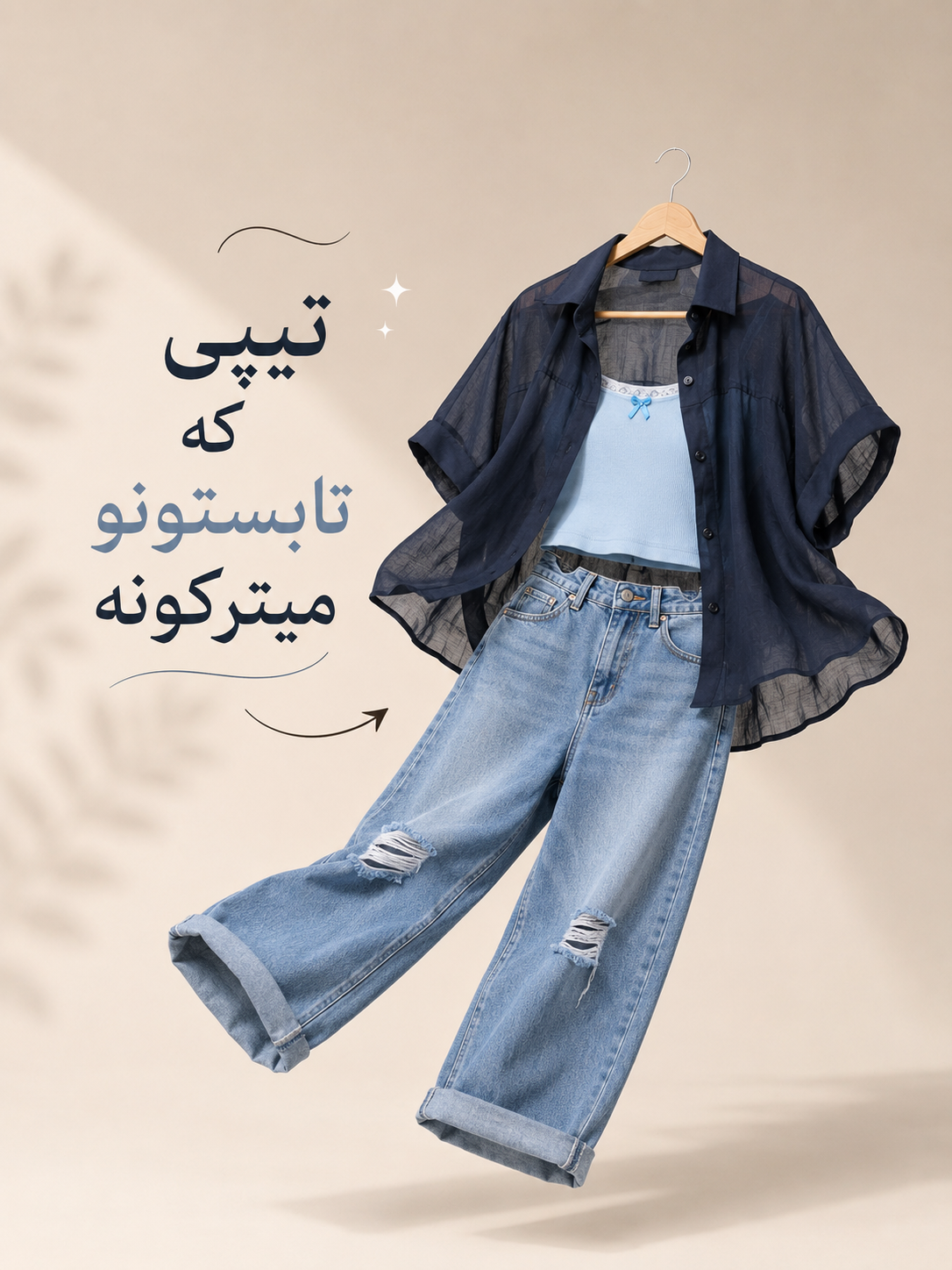 درخشش باشکوه شب، در خاص‌ترین لحظات زندگی.